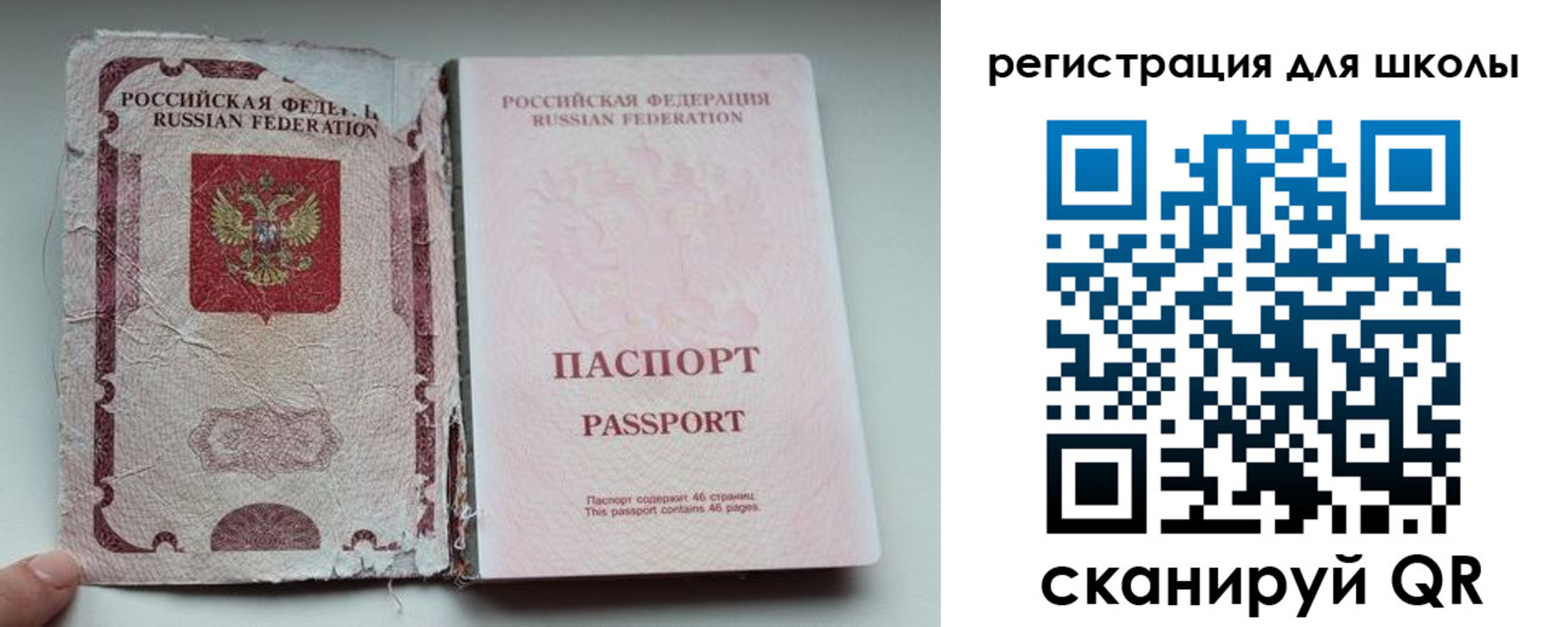 прописка в квартире в Трёхгорном
