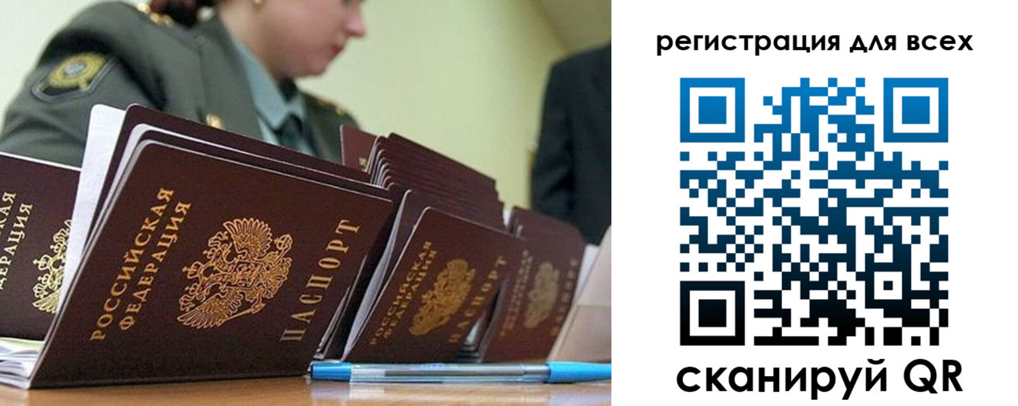 временная регистрация законно в Трёхгорном