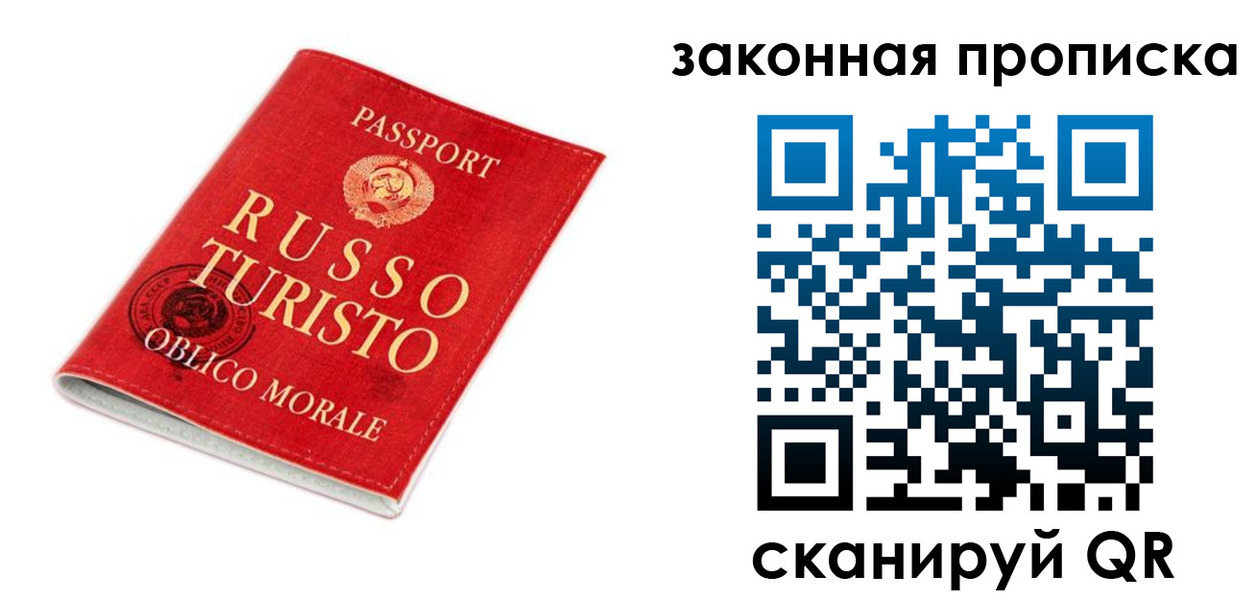 прописка поиск в Трёхгорном