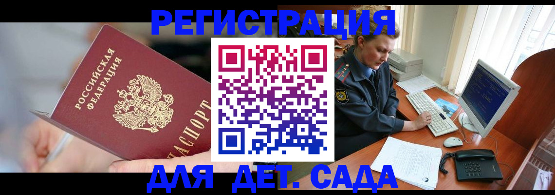 временная регистрация для школы в Трёхгорном