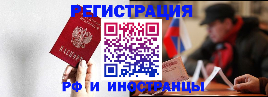 временная регистрация в квартире в Трёхгорном