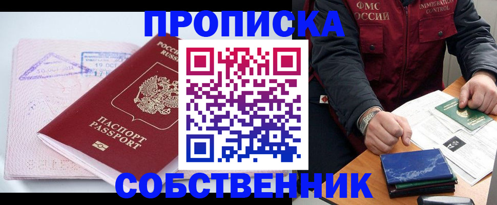 временная регистрация поиск в Трёхгорном