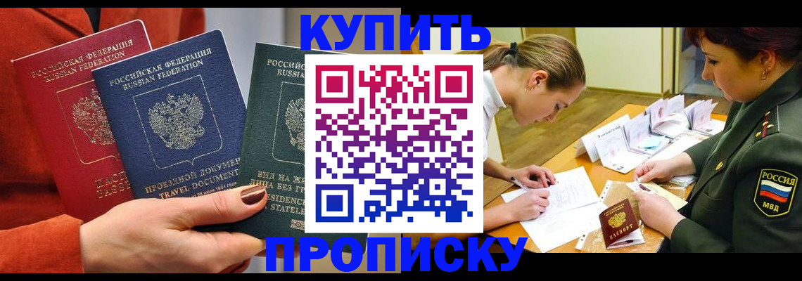 прописка для школы в Трёхгорном