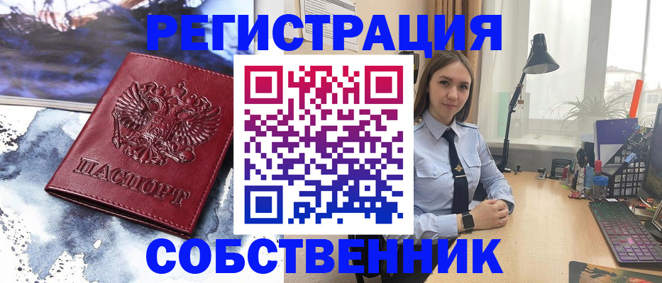 прописка гарантия в Трёхгорном