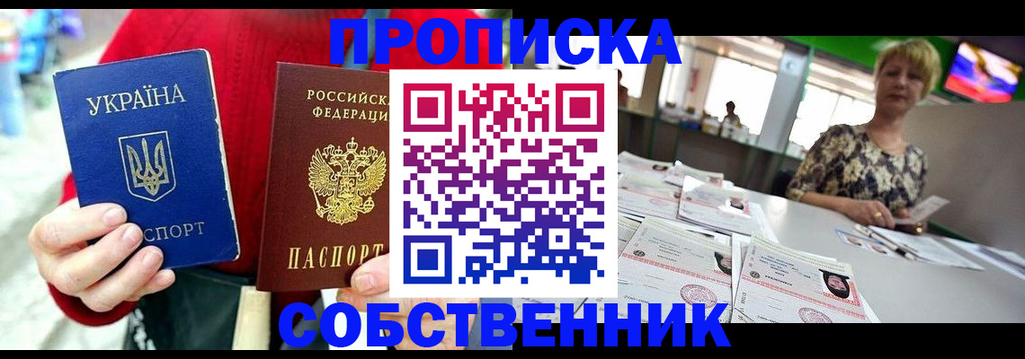 регистрация для школы в Трёхгорном